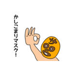 サウナーマスクスタンプ（個別スタンプ：2）