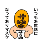 サウナーマスクスタンプ（個別スタンプ：10）