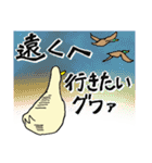 ぐうたらあひると、働く鴨（個別スタンプ：24）