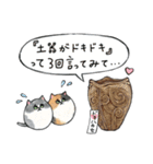 古代ねこ（個別スタンプ：19）