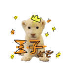 姫セン公式スタンプ White Lion ルイ（個別スタンプ：12）