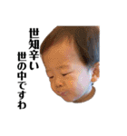 田口家長男（個別スタンプ：1）