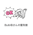 片親ちゃん（個別スタンプ：1）