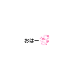 ゆるゆめPart2（個別スタンプ：1）
