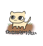 ねこになりたい人のスタンプ（個別スタンプ：18）