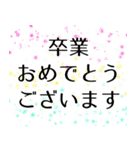 卒業おめでとう 敬語英語色々スタンプ（個別スタンプ：3）