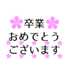 卒業おめでとう 敬語英語色々スタンプ（個別スタンプ：7）