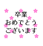 卒業おめでとう 敬語英語色々スタンプ（個別スタンプ：8）