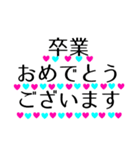 卒業おめでとう 敬語英語色々スタンプ（個別スタンプ：10）