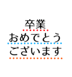 卒業おめでとう 敬語英語色々スタンプ（個別スタンプ：11）