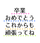 卒業おめでとう 敬語英語色々スタンプ（個別スタンプ：14）
