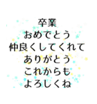 卒業おめでとう 敬語英語色々スタンプ（個別スタンプ：18）