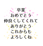 卒業おめでとう 敬語英語色々スタンプ（個別スタンプ：19）