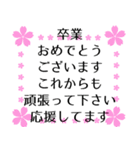 卒業おめでとう 敬語英語色々スタンプ（個別スタンプ：34）
