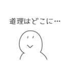 悲喜こもごもの人【友人との会話】（個別スタンプ：18）