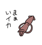 イカすたんぷ（個別スタンプ：3）