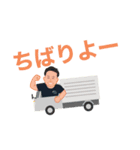 引越屋やなぎ（個別スタンプ：7）