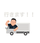 引越屋やなぎ（個別スタンプ：11）