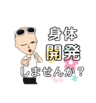 odaマニアs（個別スタンプ：8）