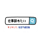 お仕事やめたいだめだめ社会人_02（個別スタンプ：40）