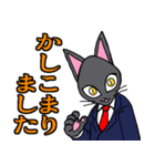 社会人用 スーツ黒猫 2（個別スタンプ：2）