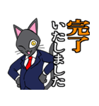 社会人用 スーツ黒猫 2（個別スタンプ：3）