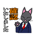 社会人用 スーツ黒猫 2（個別スタンプ：5）