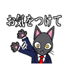 社会人用 スーツ黒猫 2（個別スタンプ：9）