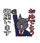 社会人用 スーツ黒猫 2（個別スタンプ：10）