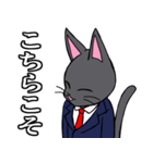 社会人用 スーツ黒猫 2（個別スタンプ：11）