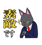 社会人用 スーツ黒猫 2（個別スタンプ：12）