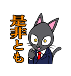 社会人用 スーツ黒猫 2（個別スタンプ：13）