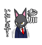 社会人用 スーツ黒猫 2（個別スタンプ：14）