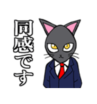 社会人用 スーツ黒猫 2（個別スタンプ：18）