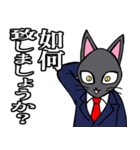 社会人用 スーツ黒猫 2（個別スタンプ：25）