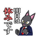 社会人用 スーツ黒猫 2（個別スタンプ：27）