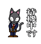 社会人用 スーツ黒猫 2（個別スタンプ：28）