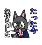 社会人用 スーツ黒猫 2（個別スタンプ：32）