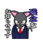 社会人用 スーツ黒猫 2（個別スタンプ：33）