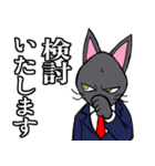 社会人用 スーツ黒猫 2（個別スタンプ：37）