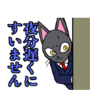 社会人用 スーツ黒猫 2（個別スタンプ：38）