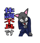 社会人用 スーツ黒猫 2（個別スタンプ：39）