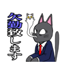 社会人用 スーツ黒猫 2（個別スタンプ：40）