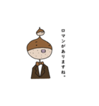 栗太郎のスタンプ（個別スタンプ：7）