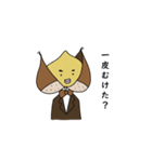 栗太郎のスタンプ（個別スタンプ：18）
