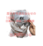 ビニール袋マンの県立高校青春白書（個別スタンプ：18）