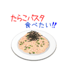 そうだ！洋食を食べよう！（個別スタンプ：14）