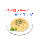 そうだ！洋食を食べよう！（個別スタンプ：16）