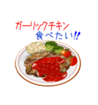 そうだ！洋食を食べよう！（個別スタンプ：26）