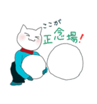 運動するねこ -冬-（個別スタンプ：23）